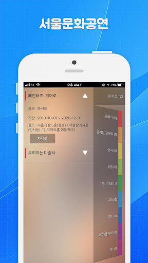서울문화공연 Screen 2