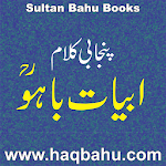 Cover Image of Download Abyat e bahoo 6.0 APK