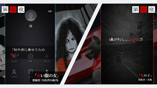 怖い話～3分で怖いホラー・サウンドノベル集 Screen 2