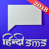Hindi SMS 2018 icon