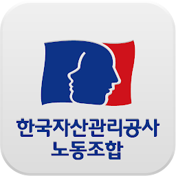 Icon image 한국자산관리공사 노동조합