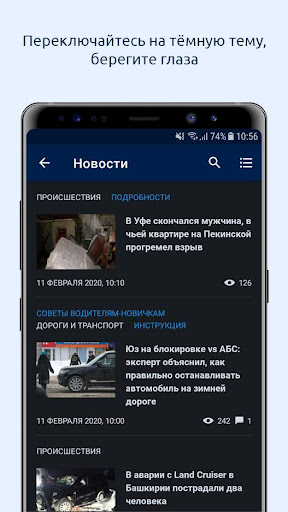 Ufa1.ru – Новости Уфы Screen 3