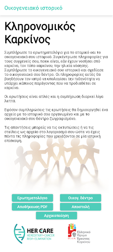 Android application HERCARE screenshort