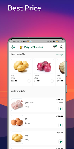 Priyo Shodai Screen 3