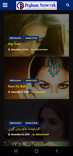 Android application Pegham screenshort