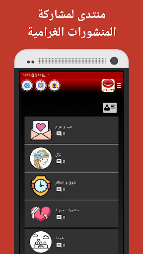 ممواح - ملصقات قبلات واتساب Screenshot 4 - AppWisp.com