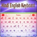 Cover Image of Herunterladen Hindi English Keyboard 1.0.4 APK