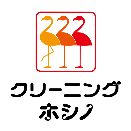 クリーニングホシノ- クリーニングのクーポン logo