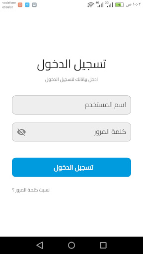 مبيعات خرسانة Screen 3