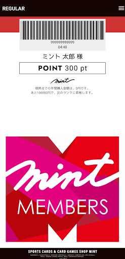 Android application MINTメンバーズアプリ screenshort
