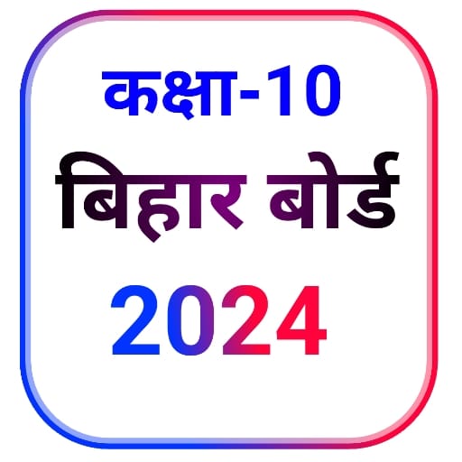 BSEB Class 10th High Target logo