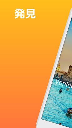 ヴェネツィア 旅行 ガイ ドのおすすめ画像1