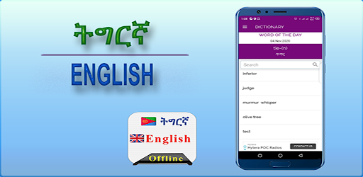 descargar-english-tigrinya-dictionary-free-para-pc-gratis-ltima
