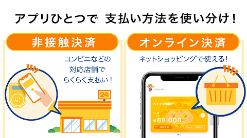 Choy-San 誰でもプリペイドカードを作れるアプリのおすすめ画像4