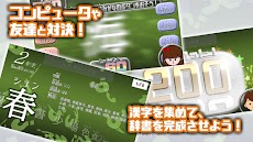 かんじテレビ - 対戦！小学生漢字のおすすめ画像2