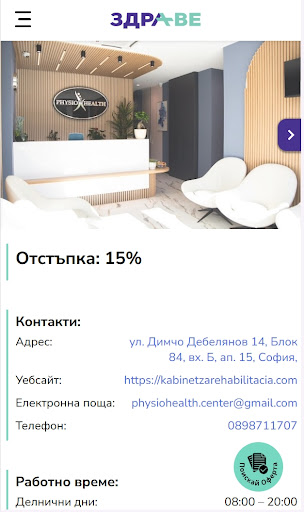 Здраве