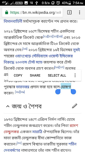 Android application Bengali Dictionary Ultimate screenshort
