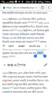 Bengali Dictionary Ultimate