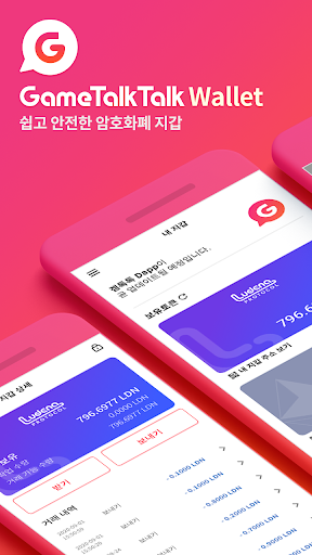 Android application 겜톡톡월렛 screenshort