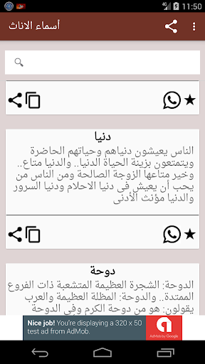 أعرف معني اسمك Screen 2