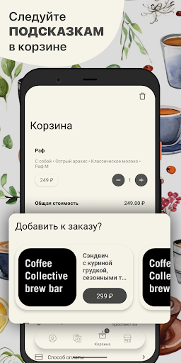 Coffee Collective Screen 3