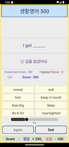 생활영어 500 Screen 2