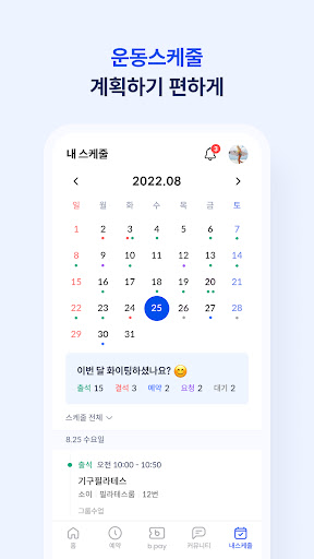 디아나 필라테스 & 플라잉요가 Screen 3