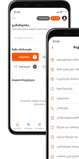 Turketidan Screen 3