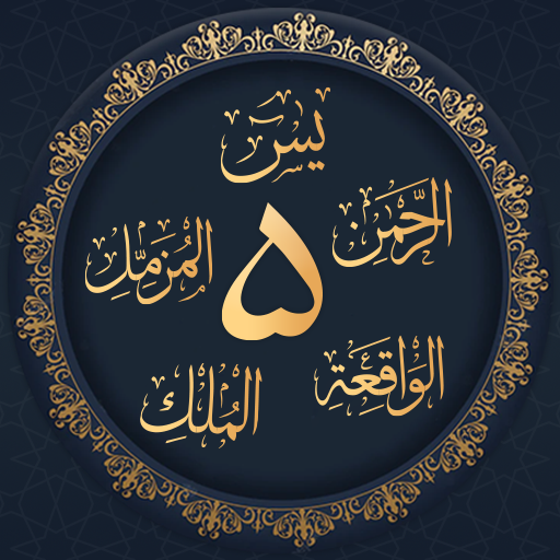 Quran - Five Surahs of Quran logo