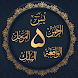 Quran - Five Surahs of Quran