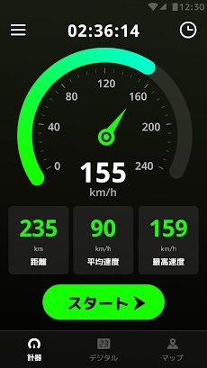 速度計測アプリ - 距離計測、スピードメーター、速度計のおすすめ画像2