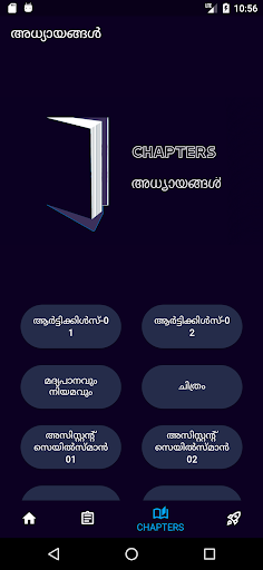 Tuteing: Kerala PSC App Screen 3