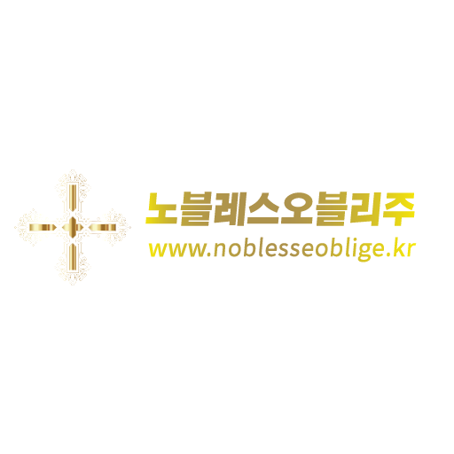 노블레스오블리주 - Google Play 앱