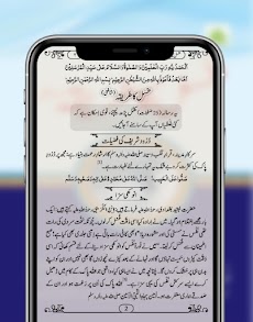 Ghusal Ka Tarika In Urdu Appのおすすめ画像1