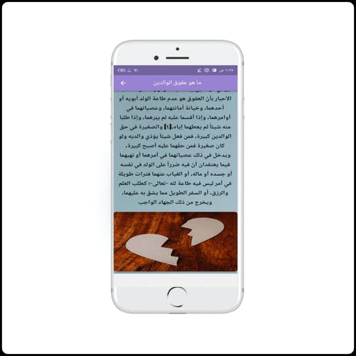 Disobedience to parents