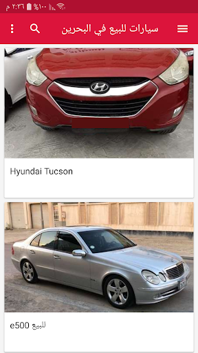 سيارات للبيع في البحرين