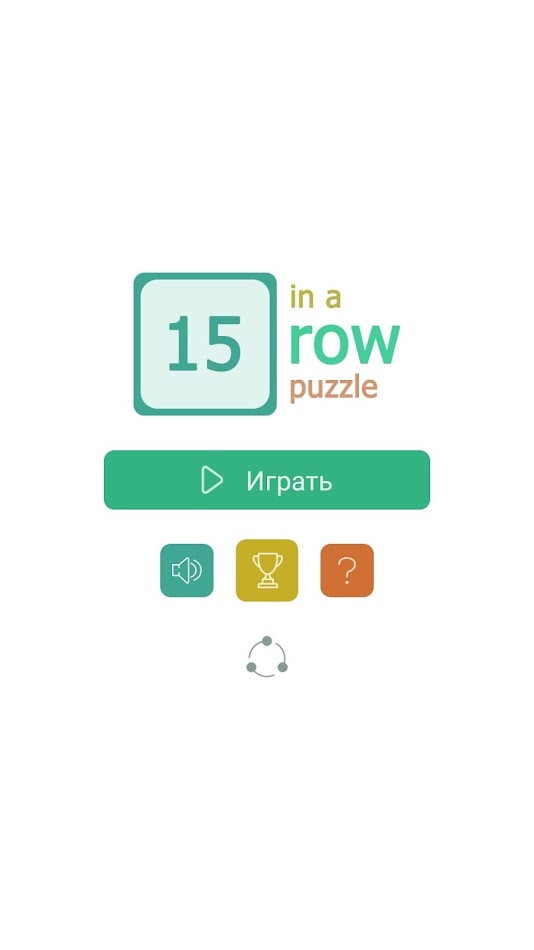 #2. Barley-break in a row (Android) بواسطة: Den.Apps