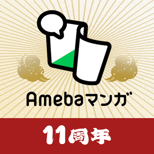Amebaマンガ logo