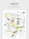 screenshot of KakaoMap - Map / Navigation