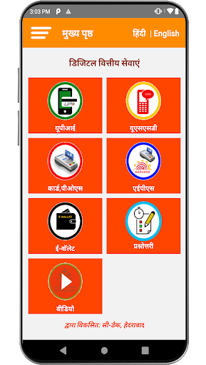 Android application Digital Payment (Eng, Hindi) screenshort