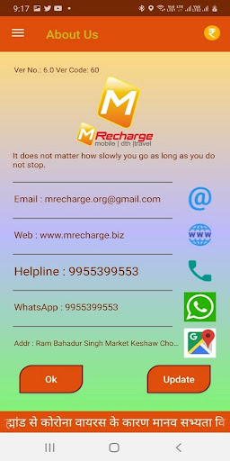 MRecharge Multi Demo App Screen 2