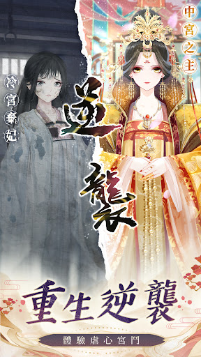 Android application 盛世芳華 screenshort