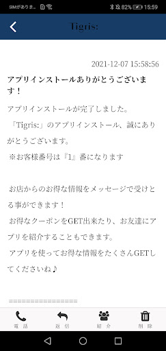 Tigris:hair&nail Screen 2