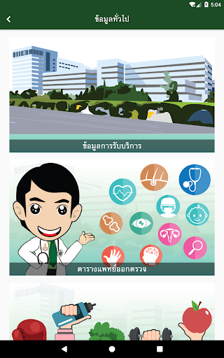 Mor-Or Care+ screenshot 12