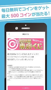 白泉社e-net! APK for Android Download 5