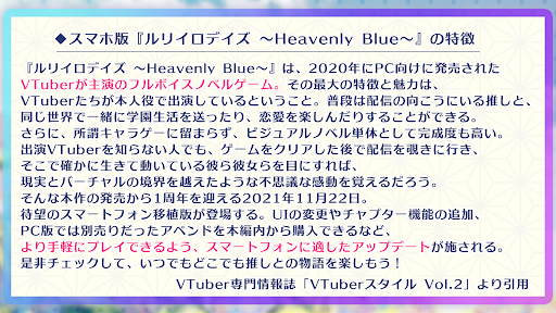 ルリイロデイズ Screen 3