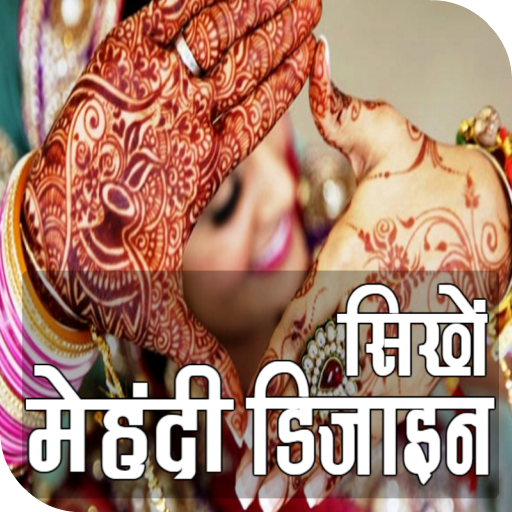 Mehndi Designs Video - Step by LM.YT.1.9.2 Icon