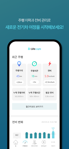 B-Lifecare Screen 3
