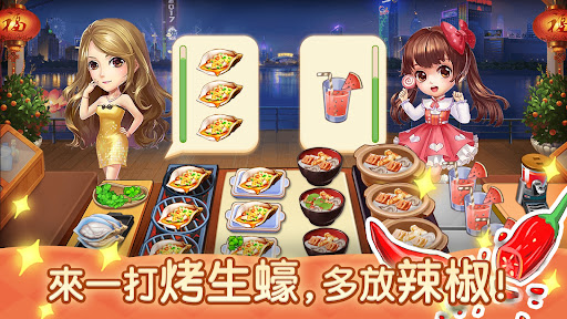 Android application 夜市小吃店 screenshort