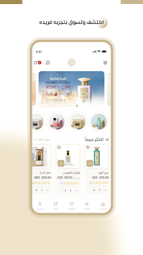 Android application Alrawnaq Perfumes screenshort